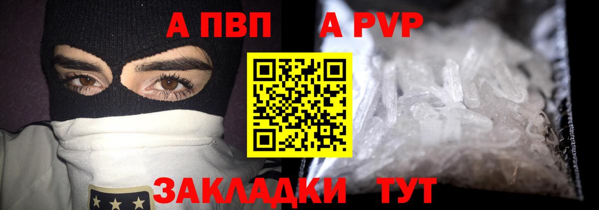 Тимашёвск  APVP  Alpha PVP VHQ  Вход с VPN  Alpha-PVP кристаллы  APVP крисы CK 