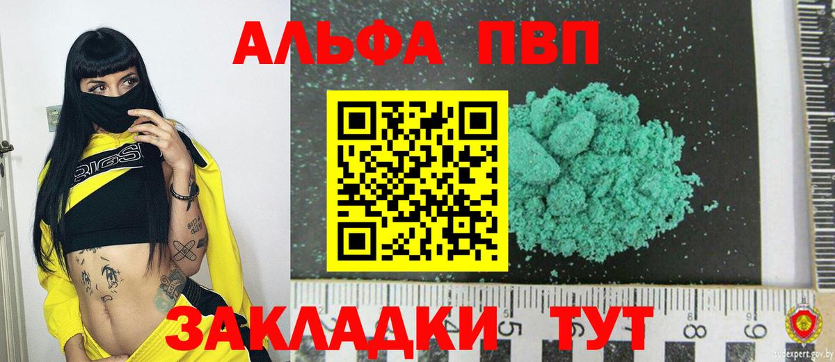 А ПВП VHQ Тимашёвск
