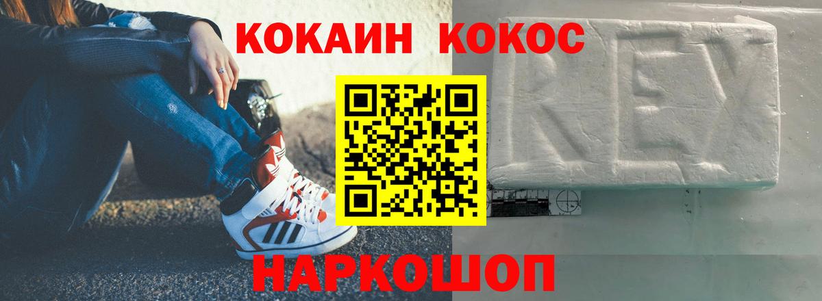 Cocaine Колумбийский  Вход с VPN  Тимашёвск  Кокаин Перу 