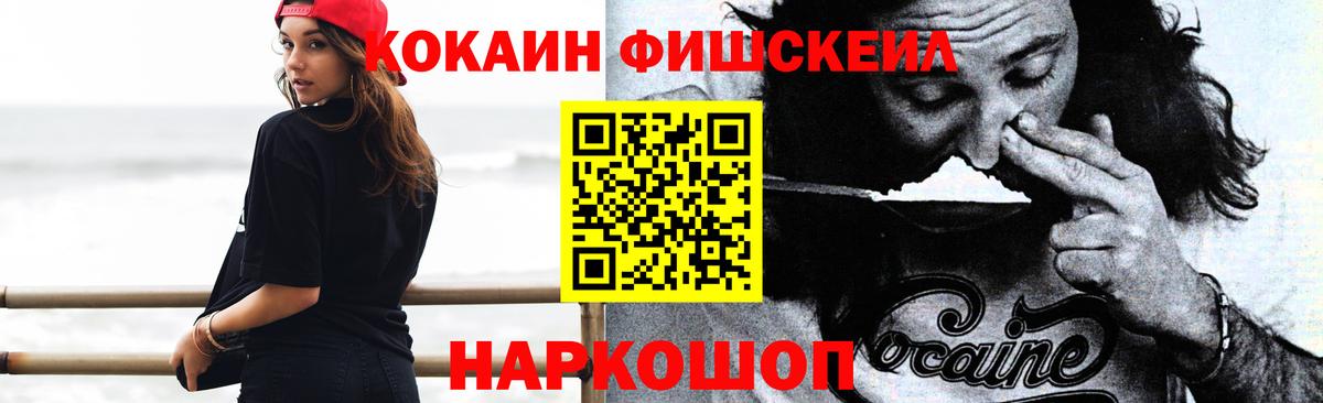 Cocaine Эквадор Тимашёвск