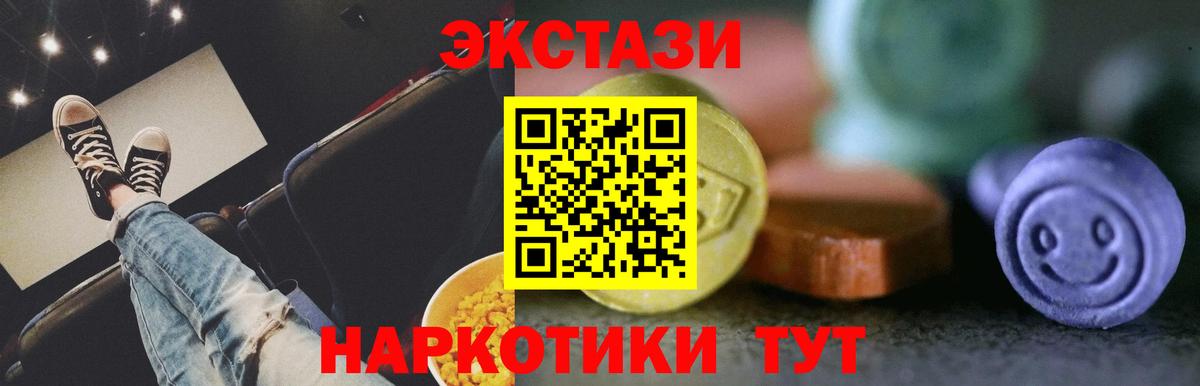 Ecstasy  Ecstasy круглые  Вход с VPN  Тимашёвск  ЭКСТАЗИ Cube 