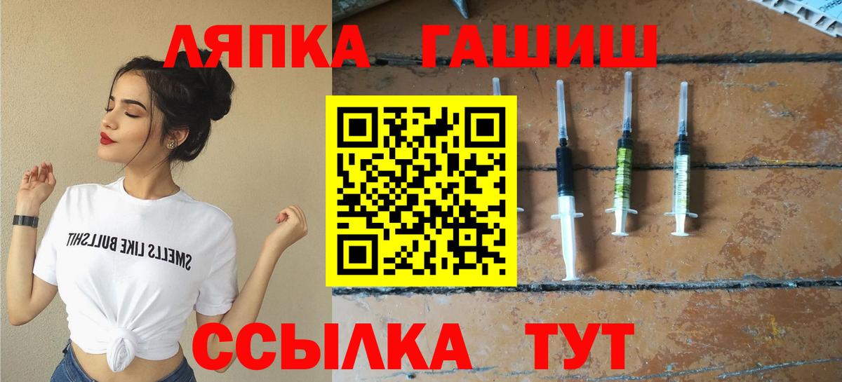 ГАШ Ice-O-Lator  ГАШИШ Premium  Тимашёвск  ГАШ  Вход с VPN 