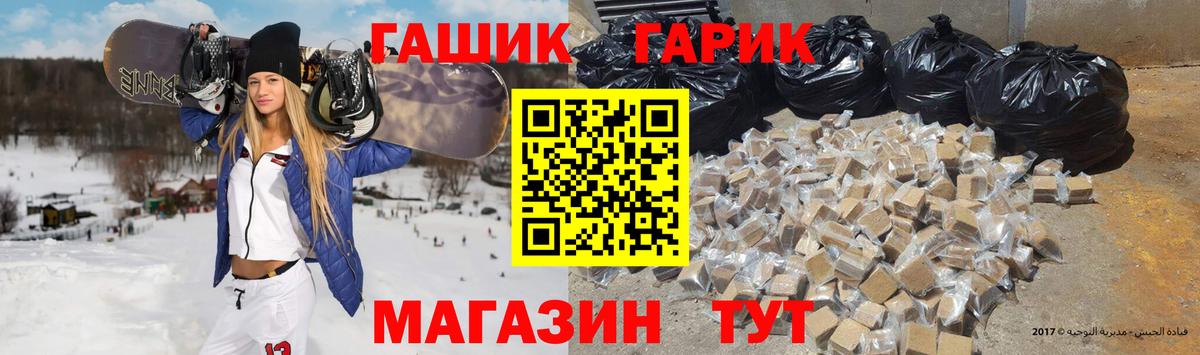 Гашиш гашик Тимашёвск