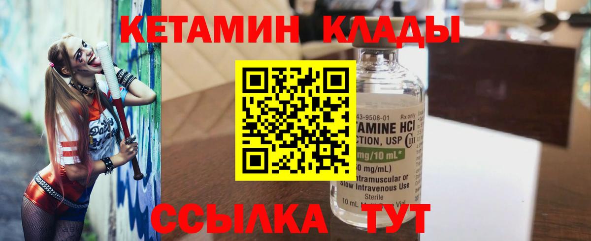 Тимашёвск  КЕТАМИН VHQ  Вход с VPN  КЕТАМИН VHQ 