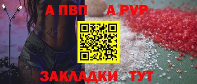 Альфа ПВП Бузулук