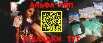 Альфа ПВП Бузулук