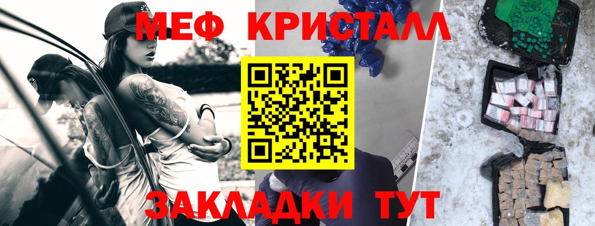 Меф  МЯУ-МЯУ 4 MMC  МЕФ mephedrone  как найти закладки  Тимашёвск  Вход с VPN 
