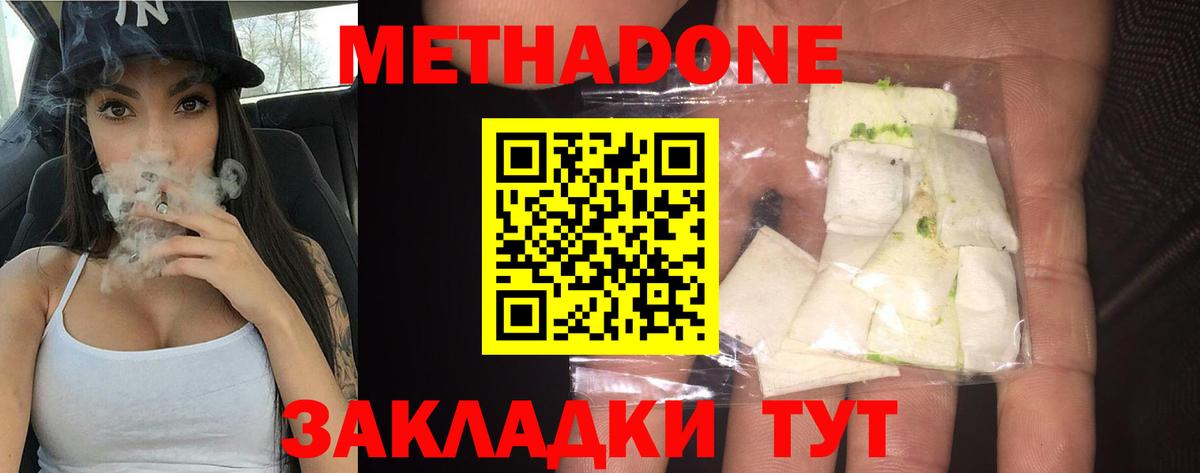 кракен зеркало  Вход с VPN  Тимашёвск  Метадон methadone  МЕТАДОН VHQ 