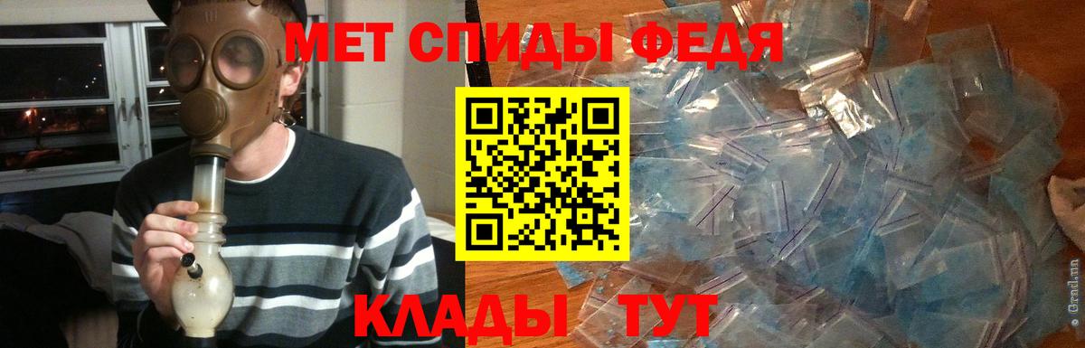 МЕТАМФЕТАМИН Methamphetamine  Вход с VPN  Тимашёвск 