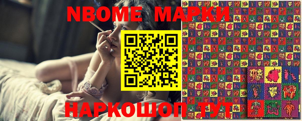 Марки N-bome 1,8мг  Вход с VPN  Тимашёвск  Марки N-bome 1,8мг 