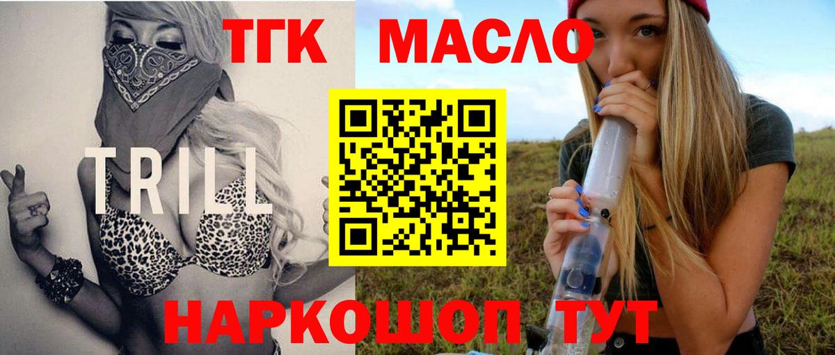 Тимашёвск  ТГК жижа  Вход с VPN 